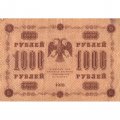 РСФСР 1000 рублей 1918 год - водяной знак &quot;Цифры горизонтально&quot; - Стариков - VF-