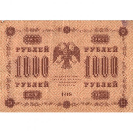 РСФСР 1000 рублей 1918 год - водяной знак &quot;Цифры горизонтально&quot; - Стариков - VF-