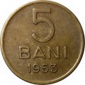 Румыния 5 бани 1953 год