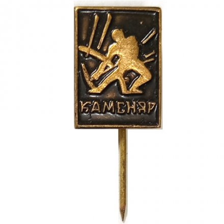 Значок Каменяр. Украинское издательство