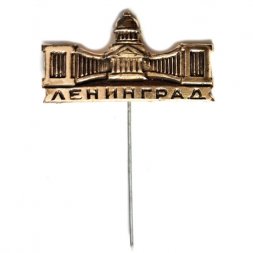 Значок-иголка Ленинград. Казанский собор (тип 2)