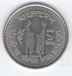 Монета Бангладеш 1 така 1995 год