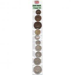 Набор из 10 монет Великобритания 1937-1951 год - Георг VI