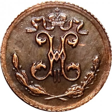 1/4 копейки 1899 год СПБ Николай II (1894—1917) - XF