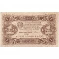 РСФСР 1 рубль 1923 год - второй выпуск - Лошкин XF