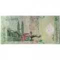 Малайзия 5 ринггит 2004 год - Башни-близнецы петронас в Куала-Лумпур - VF