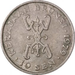 Бруней 10 сен 1979 год