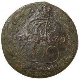 5 копеек 1770 год ЕМ Екатерина II (1762 - 1796) - орёл 1770-1777, нового образца - F