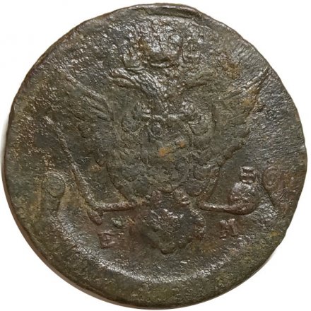 5 копеек 1770 год ЕМ Екатерина II (1762 - 1796) - орёл 1770-1777, нового образца - F