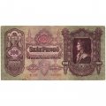 Венгрия 100 пенгё 1930 год - VF-