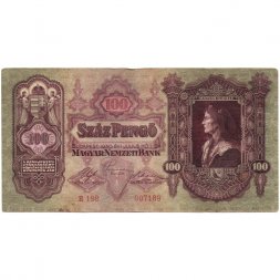 Венгрия 100 пенгё 1930 год - VF-