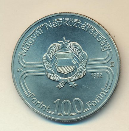Венгрия 100 форинтов 1982 год - Чемпионат мира по футболу в Испании 1982 года