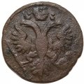 Денга 1735 год Анна Иоанновна (1730 - 1740) - F