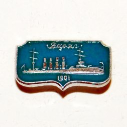 Значок Корабль "Варяг"