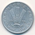 Венгрия 20 филлеров 1975 год