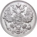 15 копеек 1914 год СПБ ВС Николай II (1894—1917) - UNC
