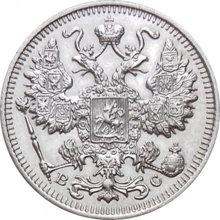 15 копеек 1914 год СПБ ВС Николай II (1894—1917) - UNC