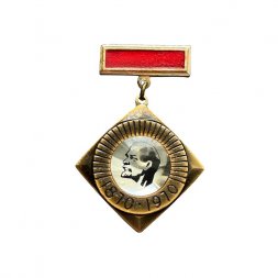 Значок Участнику юбилейного заседания. Калининский район. 1870 - 1970