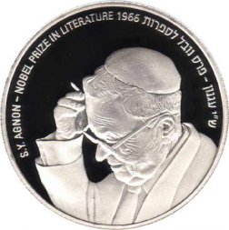 Израиль 2 новых шекеля 2008 (JE 5768) год - Израильские нобелевские лауреаты. Шмуэль Йосеф Агнон