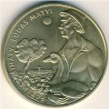 Венгрия 200 форинтов 2001 год - Детская литература. Лудаш Мати