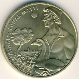 Венгрия 200 форинтов 2001 год - Детская литература. Лудаш Мати