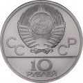 СССР 10 рублей 1980 год - Олимпиада 1980. Танец орла и хуреш (UNC, ЛМД)