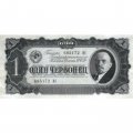 СССР 1 червонец 1937 год - Портрет Ленина. Номинал на языках республик - XF-