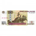 Россия 100 рублей 1997 год - без модификации - XF+