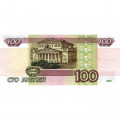 Россия 100 рублей 1997 год - без модификации - XF+