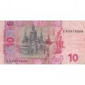 Украина 10 гривен 2015 год - VF