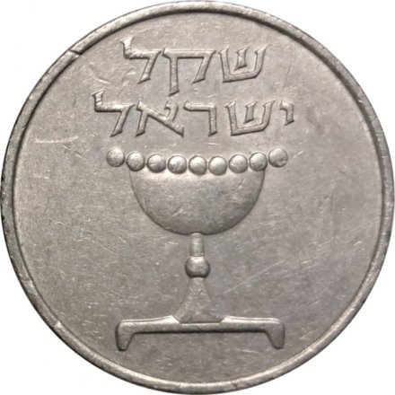 Израиль 1 шекель 1982 год