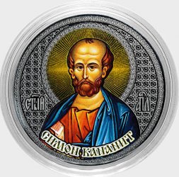 «Симон Кананит» - Гравированная цветная монета 25 рублей