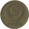 СССР 2 копейки 1966 год - XF