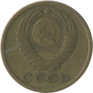 СССР 2 копейки 1966 год - XF