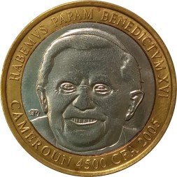 Камерун 4500 франков КФА 2005 год - Бенедикт XVI