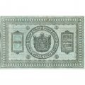 Казначейский знак Сибирского Временного Правительства 5 рублей 1918 год - VF+