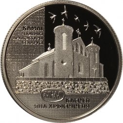 Беларусь 1 рубль 2014 год - Костел Иоанна Крестителя