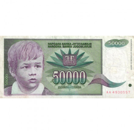 Югославия 50000 динаров 1992 год - Портрет мальчика. Розы - VF