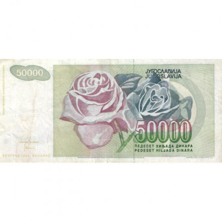 Югославия 50000 динаров 1992 год - Портрет мальчика. Розы - VF