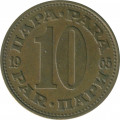 Югославия 10 пар 1965 год 