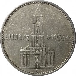 Третий Рейх 2 рейхсмарки 1934 год - 1 год нацистскому режиму (E)