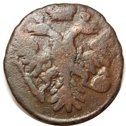 Денга 1741 год Иоанн Антонович (1740-1741) - F