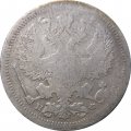 20 копеек 1878 год СПБ НФ Александр II (1855—1881) - F-