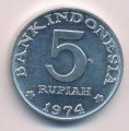 Индонезия 5 рупий 1974 год - ФАО. Планирование семьи