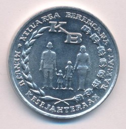 Индонезия 5 рупий 1974 год - ФАО. Планирование семьи