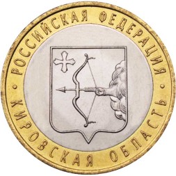 Россия 10 рублей 2009 год - Кировская область, UNC