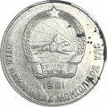 Монголия 20 мунгу 1981 год 