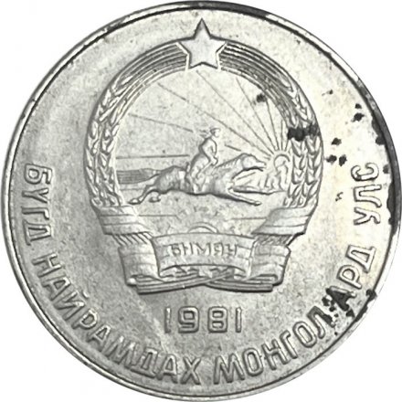 Монголия 20 мунгу 1981 год 