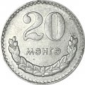 Монголия 20 мунгу 1981 год 