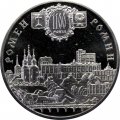 Украина 5 гривен 2002 год - 1100 лет Ромны